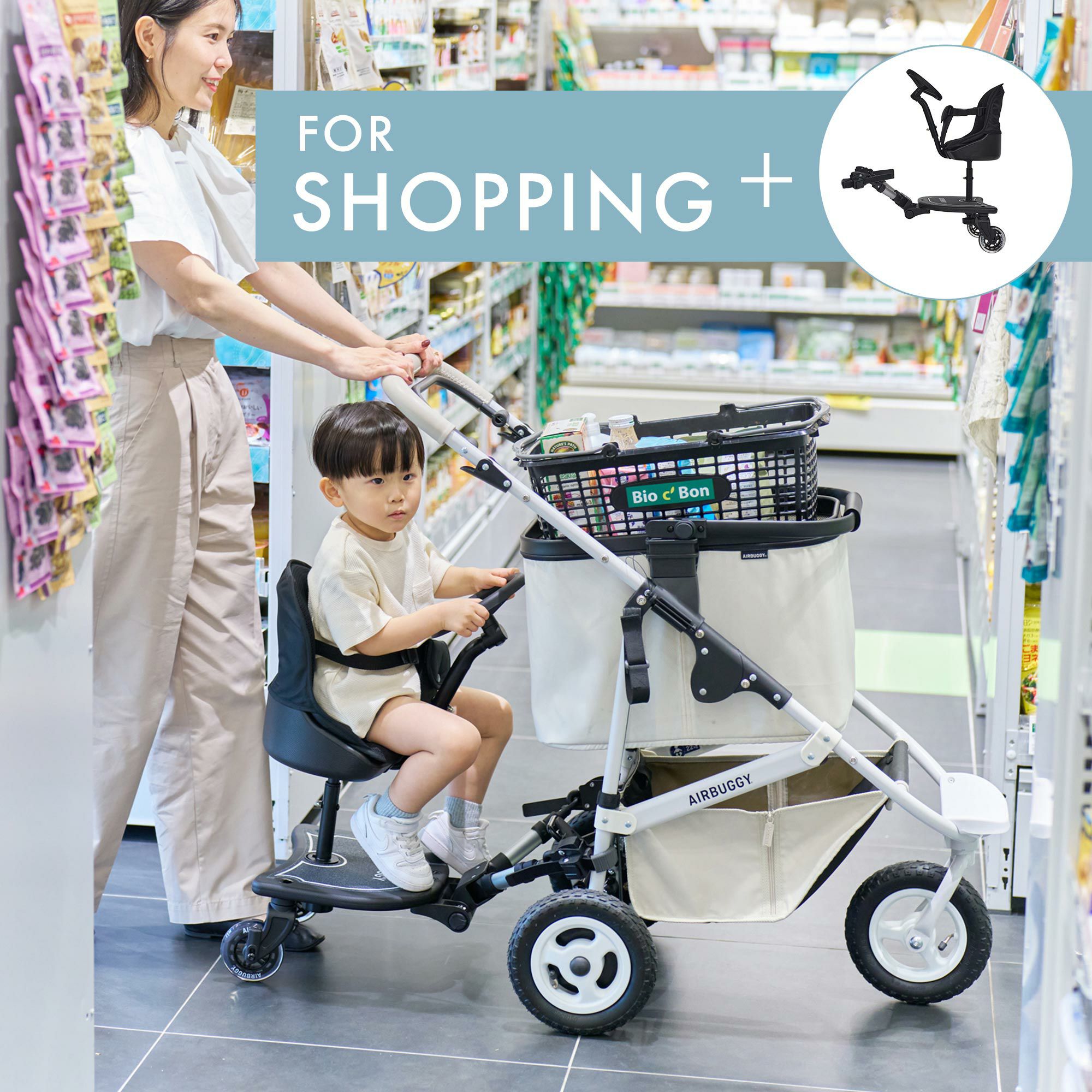 エアバギー マルチバスケット バスケット部分＋アダプター 2点セット