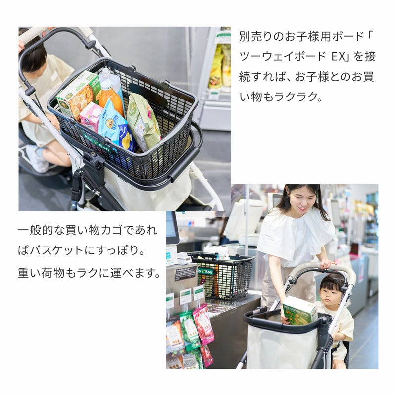 エアバギー マルチバスケット バスケット部分＋アダプター 2点セット 