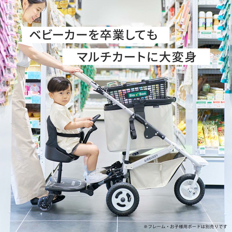 エアバギー マルチバスケット バスケット部分＋アダプター 2点セット 