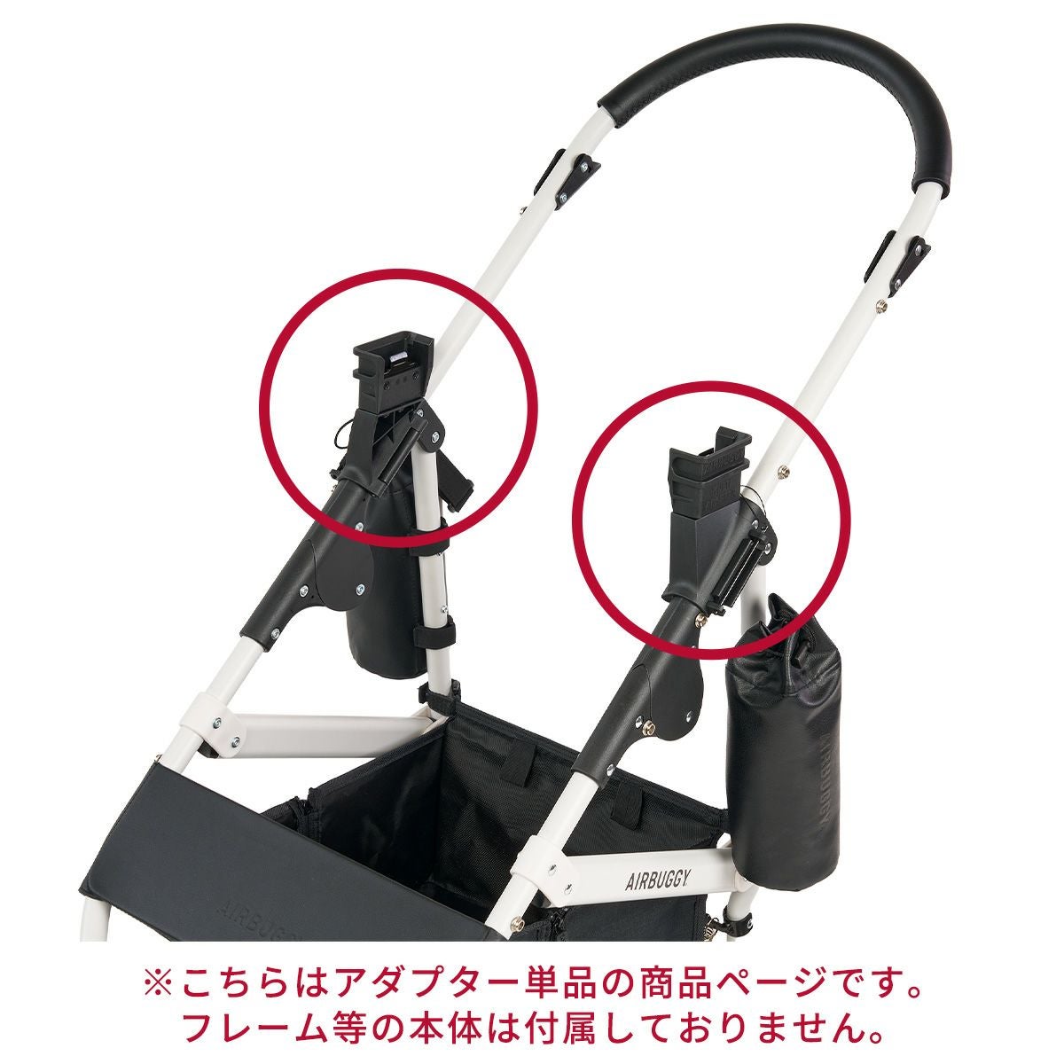 エアバギー マルチアダプター | エアバギー公式オンラインストア