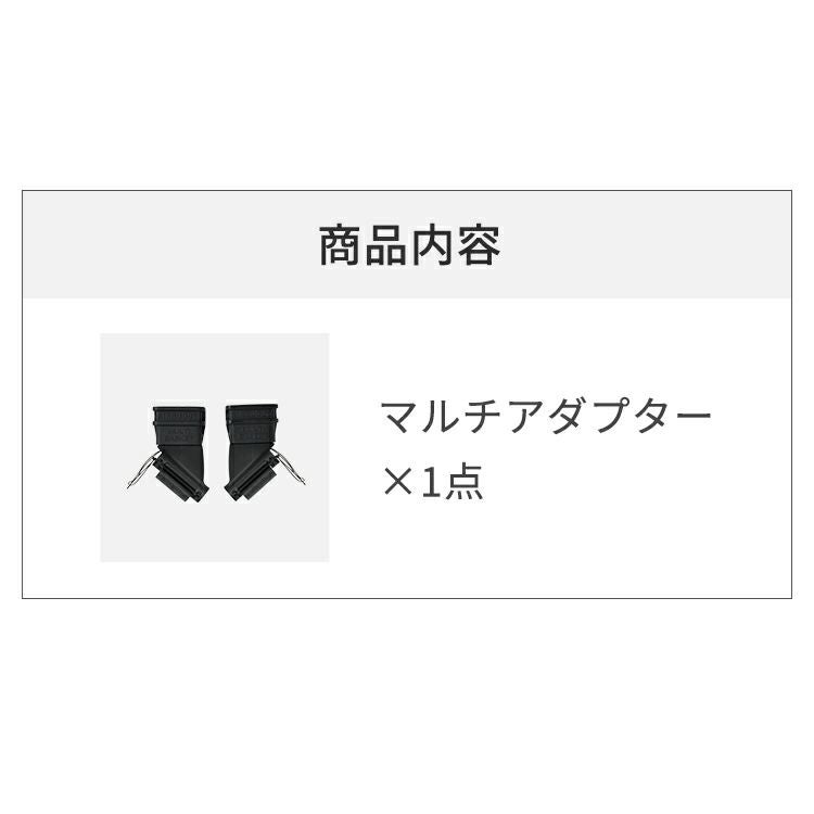 エアバギー マルチアダプター | エアバギー公式オンラインストア