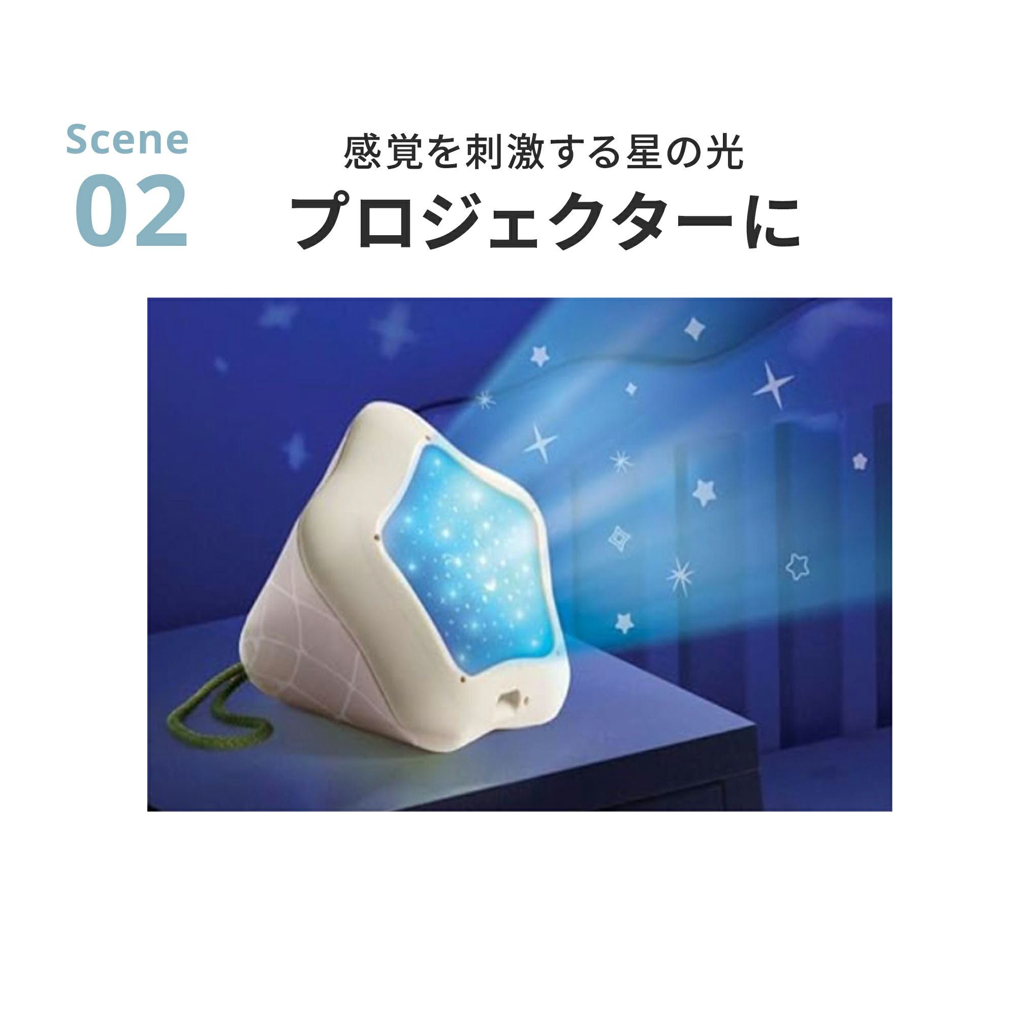 ミュージカルプロジェクター | エアバギー公式オンラインストア