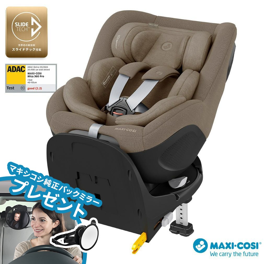 マキシコシ マイカ 360 プロ | エアバギー公式オンラインストア