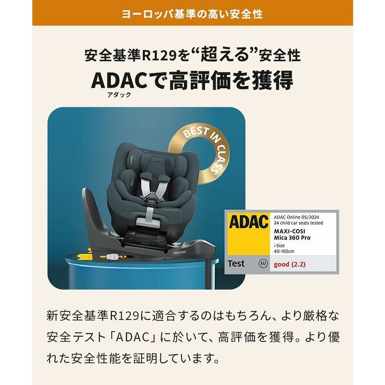 マキシコシ マイカ 360 プロ | エアバギー公式オンラインストア
