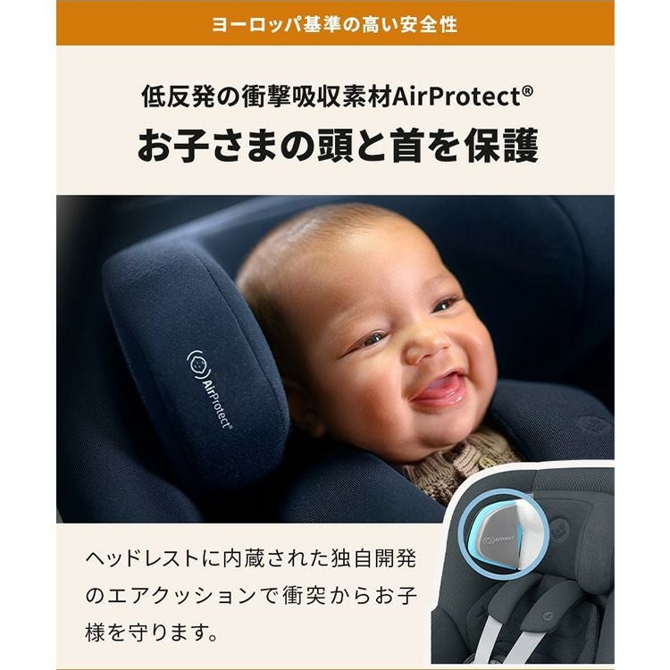 マキシコシ マイカ360 プロ | エアバギー公式オンラインストア