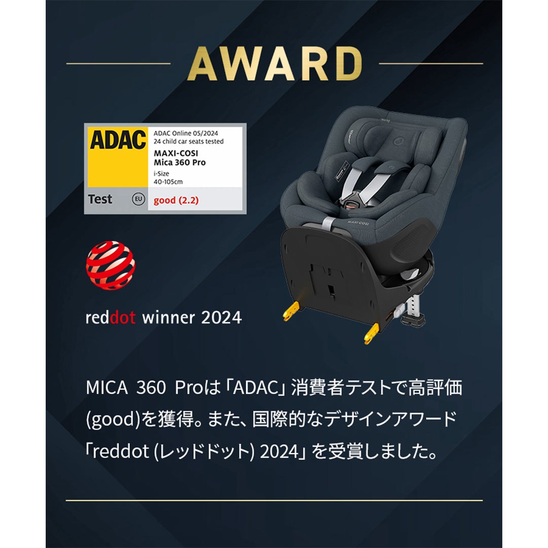 マキシコシ マイカ360 プロ | エアバギー公式オンラインストア