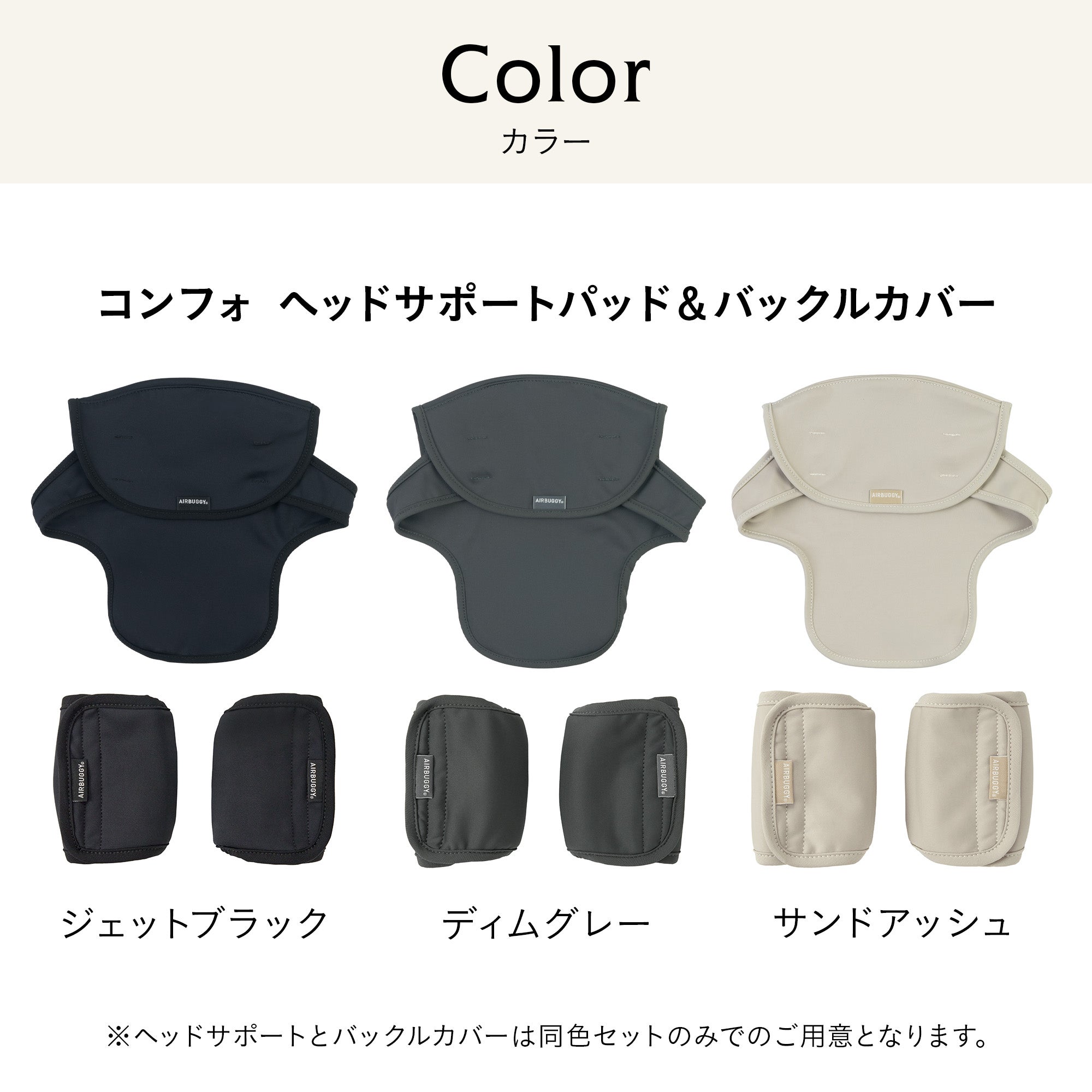 エアバギー ベビーキャリア コンフォ [オプションフルキット