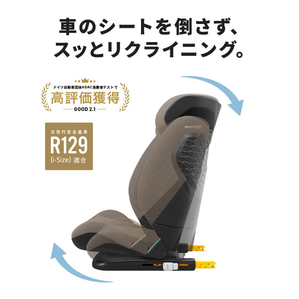 マキシコシ ロディフィックス プロ2 アイサイズ | エアバギー公式