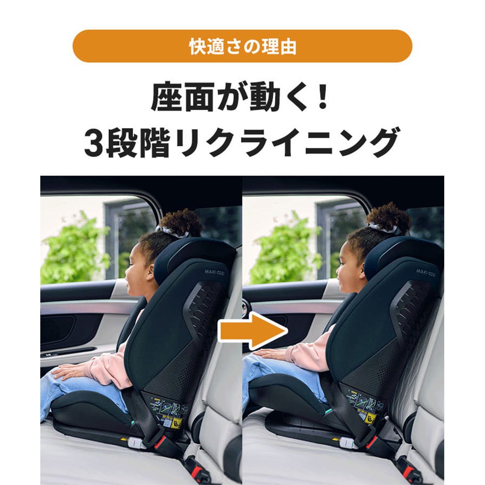 マキシコシ ロディフィックス プロ2 アイサイズ | エアバギー公式