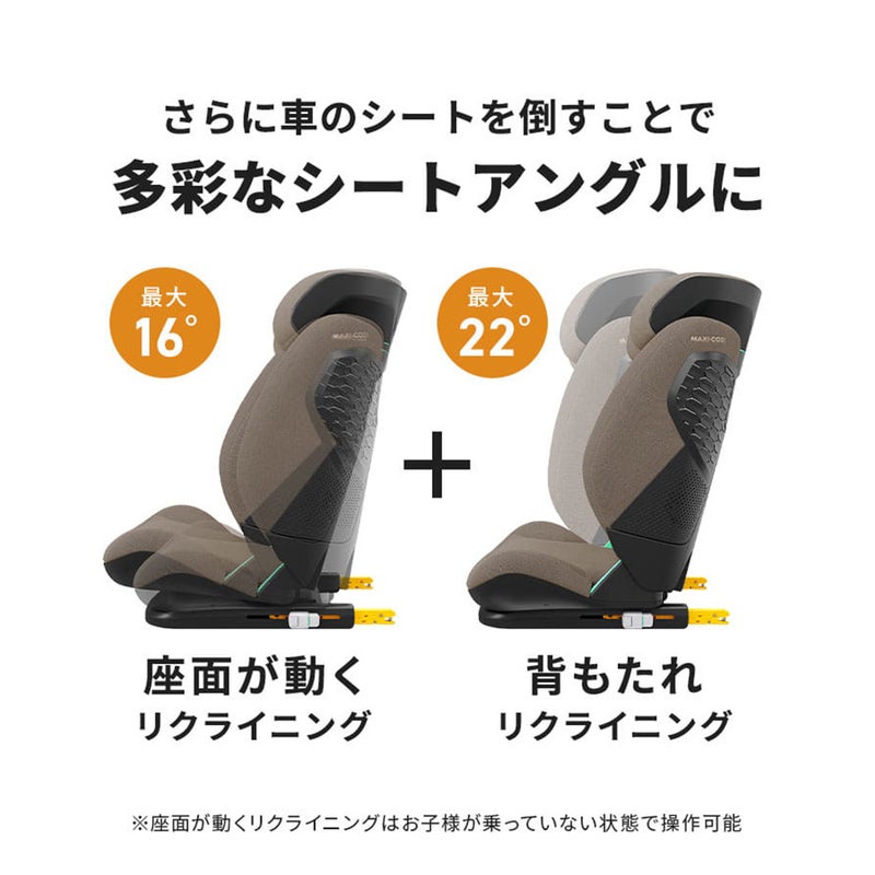 マキシコシ ロディフィックス プロ2 アイサイズ | エアバギー公式 