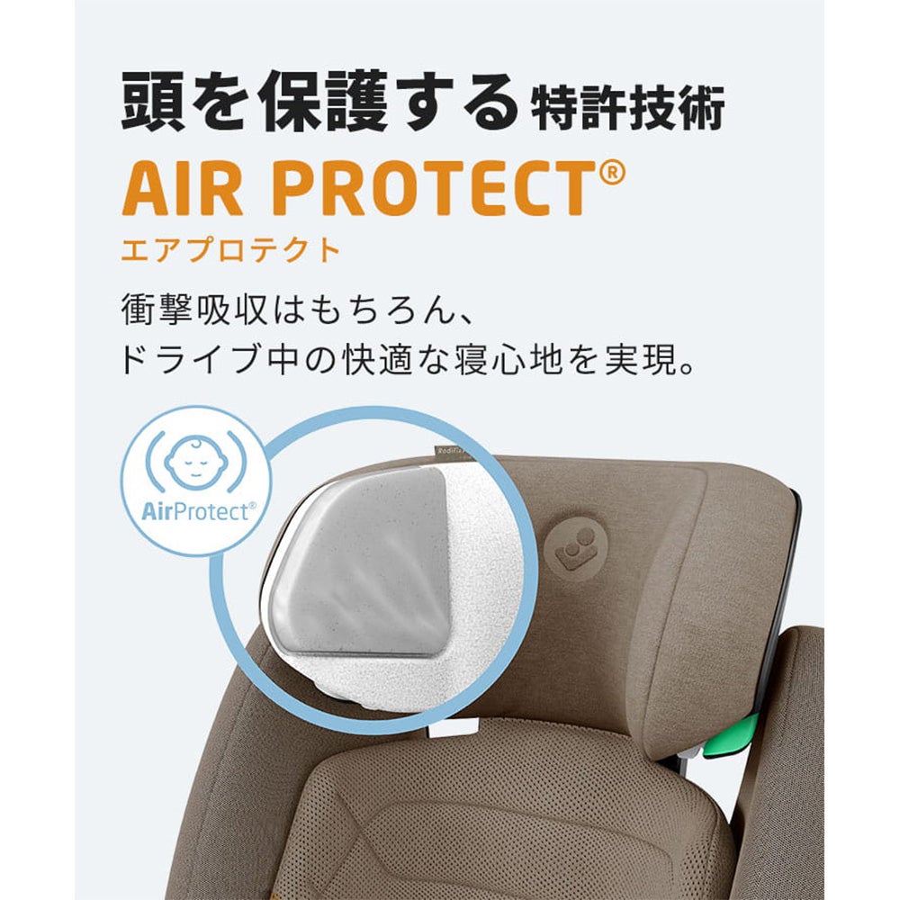 マキシコシ ロディフィックス プロ2 アイサイズ | エアバギー公式