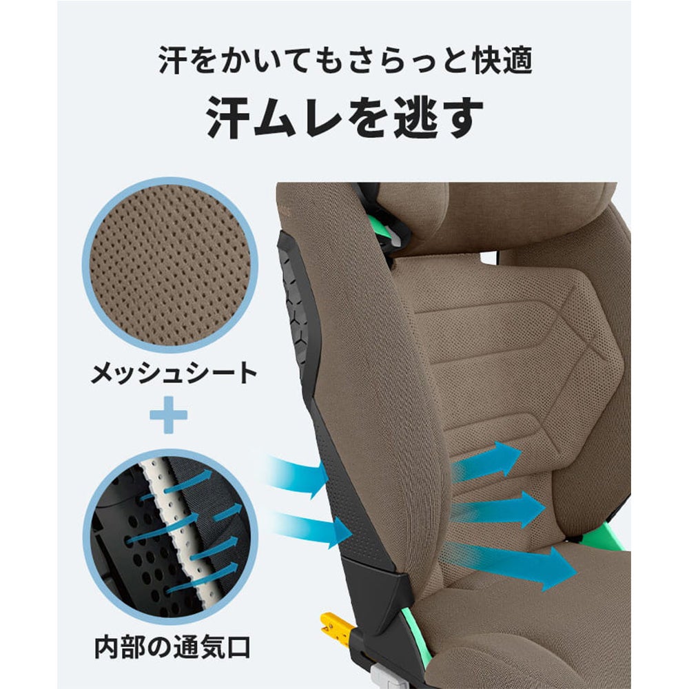 マキシコシ ロディフィックス プロ2 アイサイズ | エアバギー公式