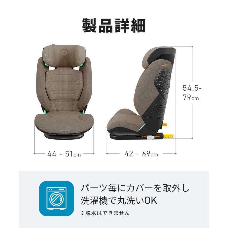マキシコシ ロディフィックス プロ2 アイサイズ | エアバギー公式 