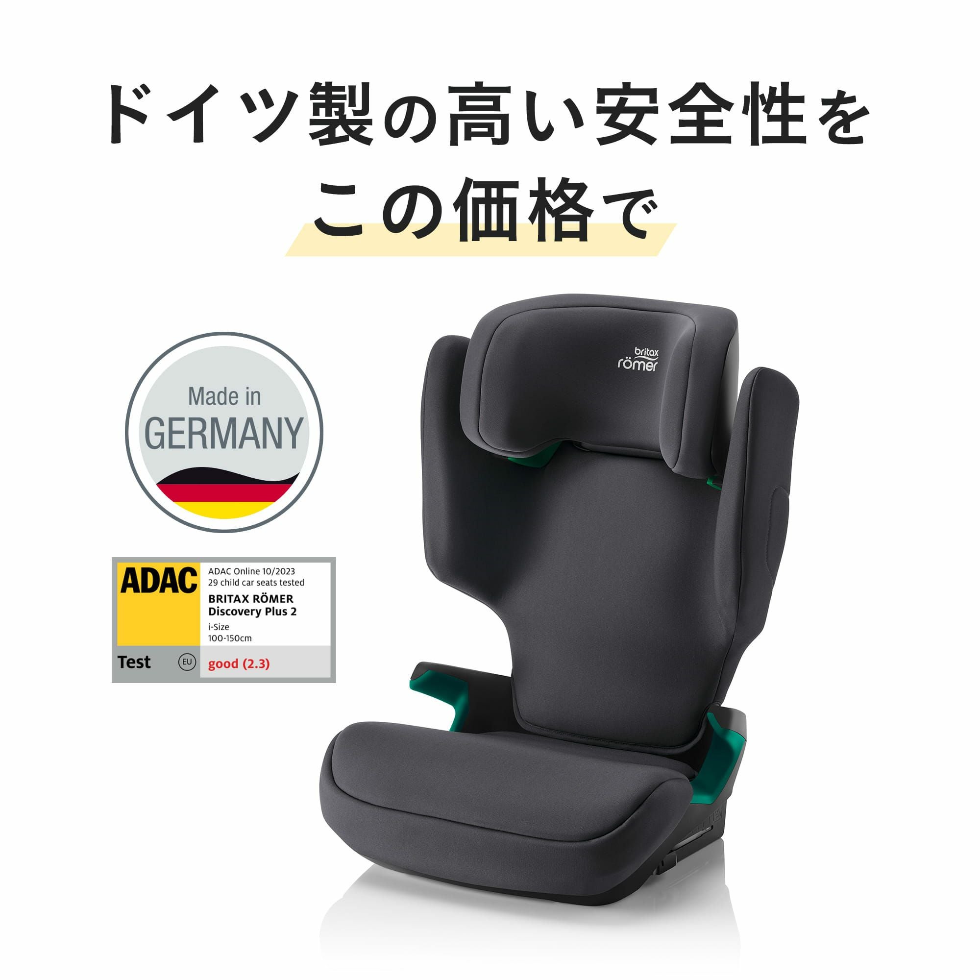 ブリタックスレーマー ディスカバリープラス2 | エアバギー公式