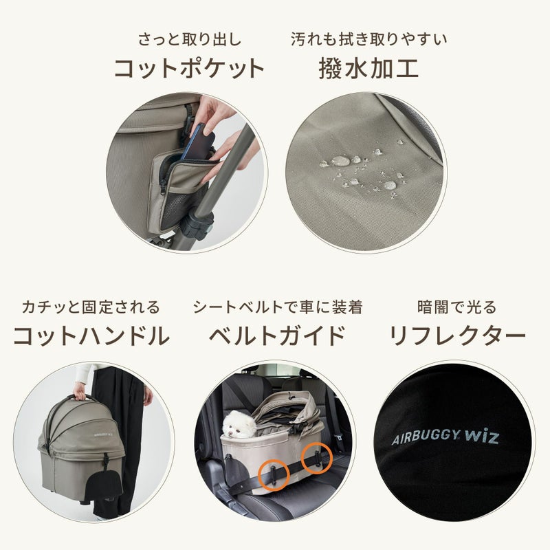エアバギー ウィズ エックス [コット単品] | エアバギー公式オンライン 
