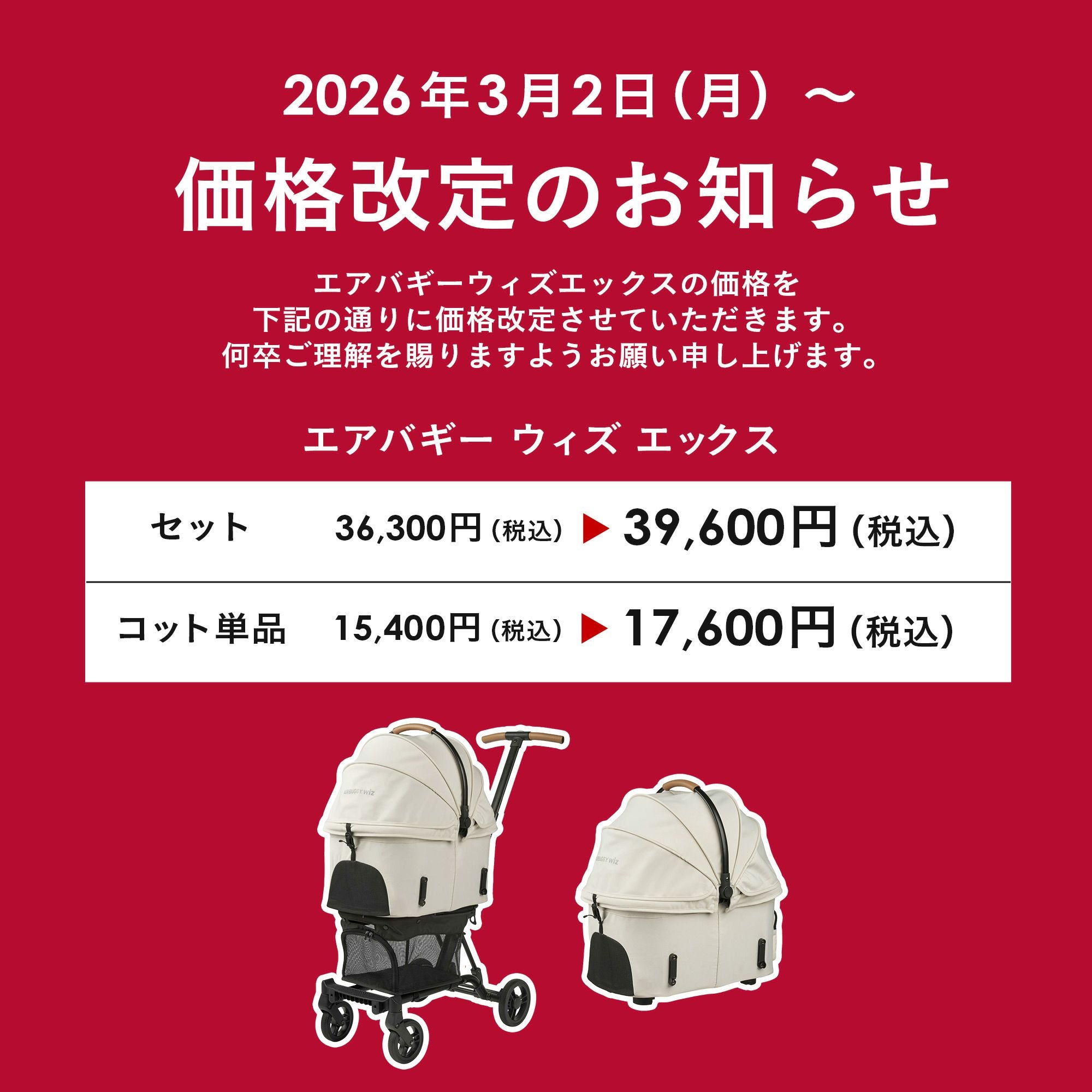 エアバギー ウィズ エックス [コット単品] | エアバギー公式オンライン