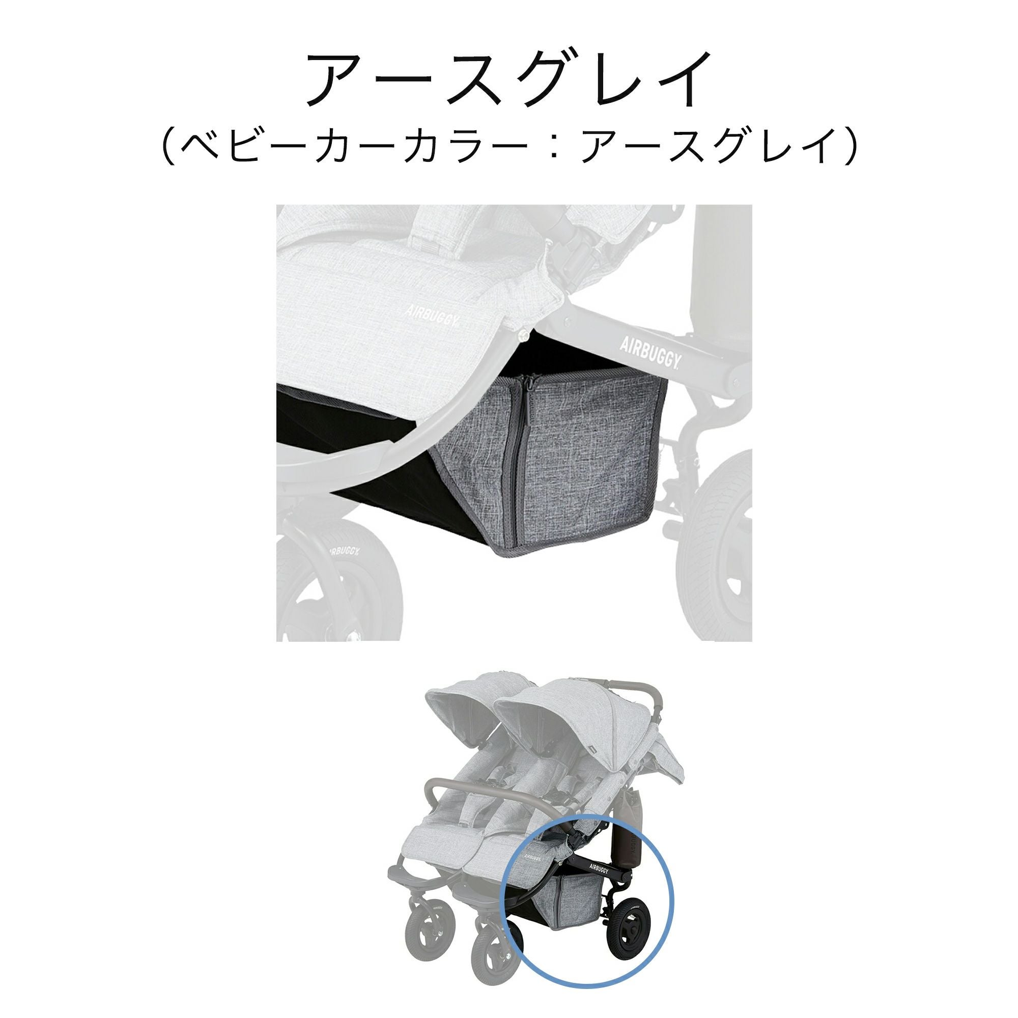 ショッピングバスケット / 足元カゴ | エアバギー公式オンラインストア