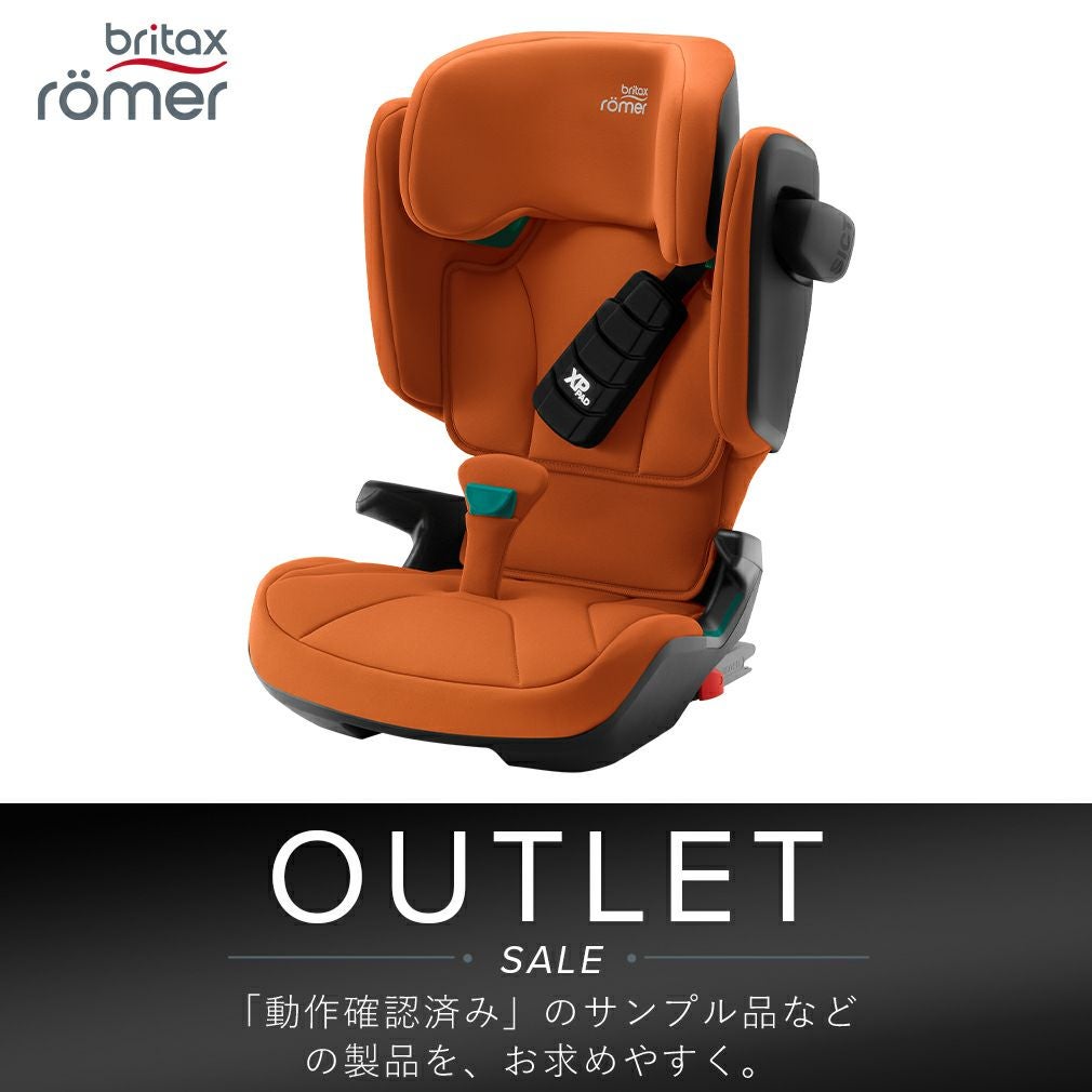 BRITAX ROMERのアウトレット | エアバギー公式オンラインストア