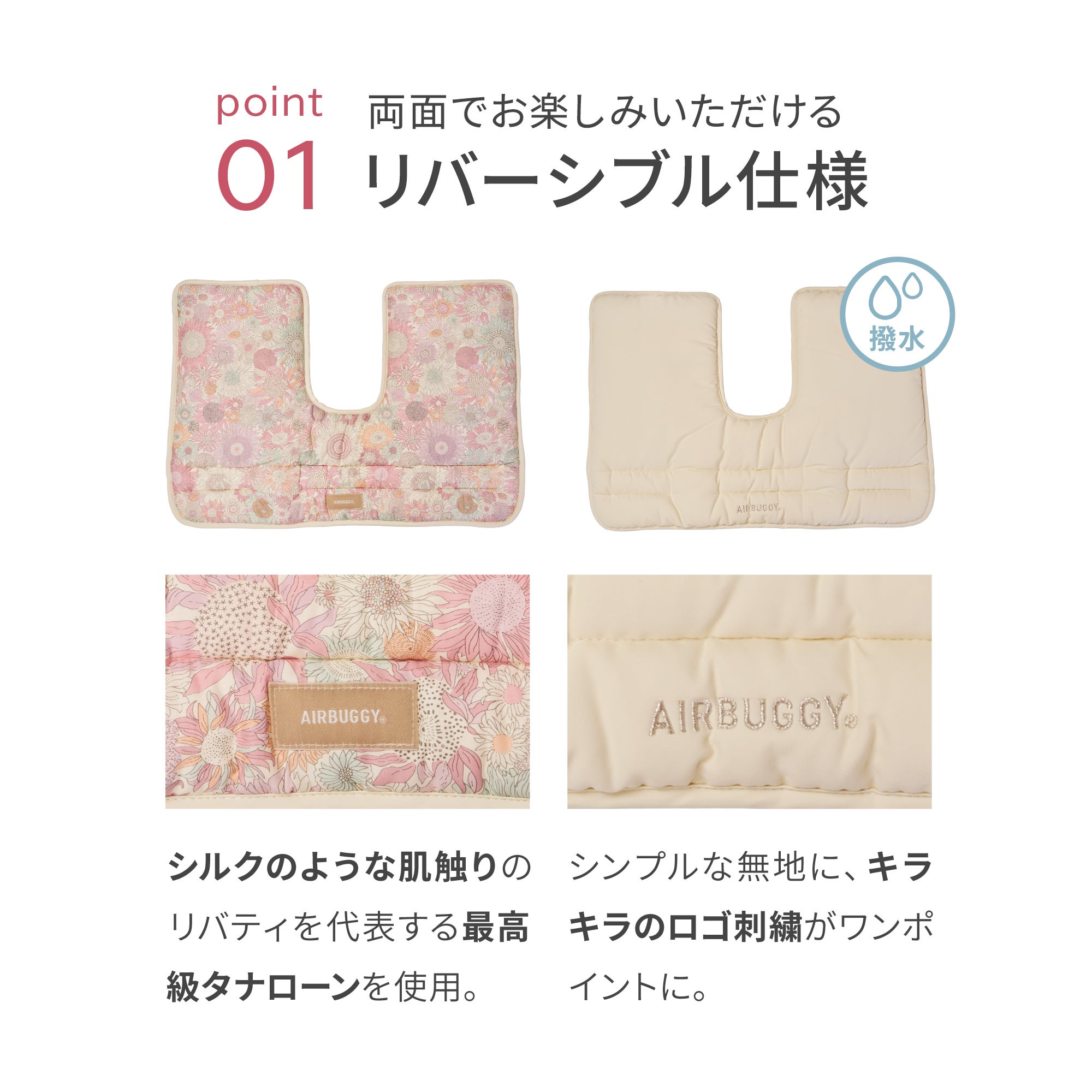 コーナークッション リバティ | エアバギー公式オンラインストア