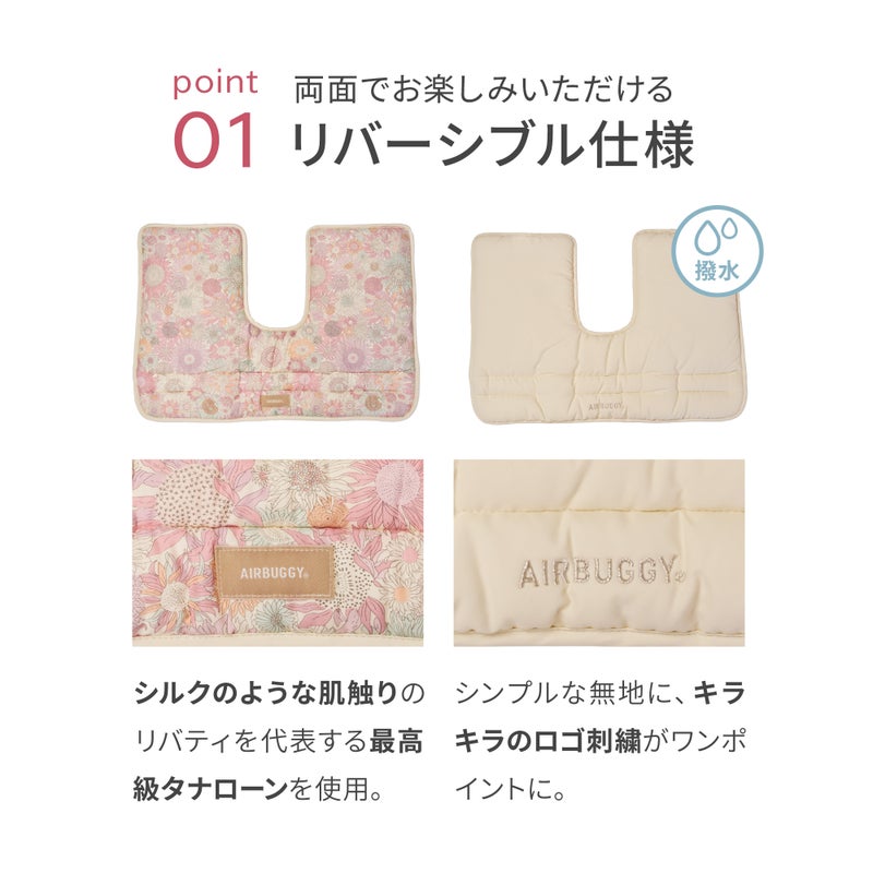 コーナークッション リバティ | エアバギー公式オンラインストア 