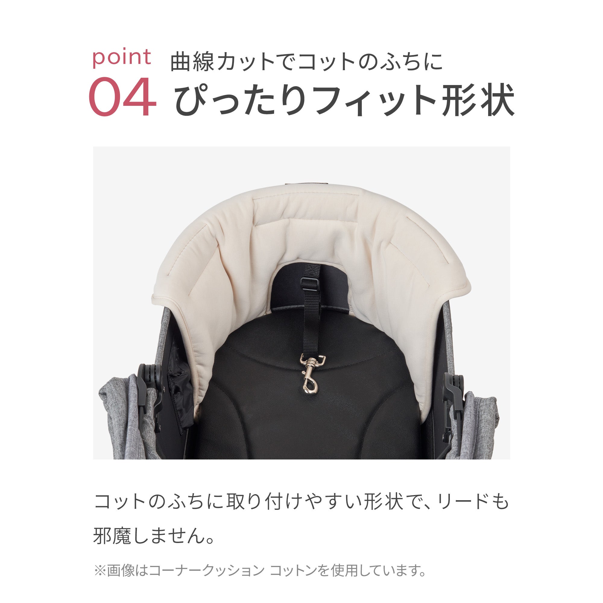 コーナークッション リバティ | エアバギー公式オンラインストア