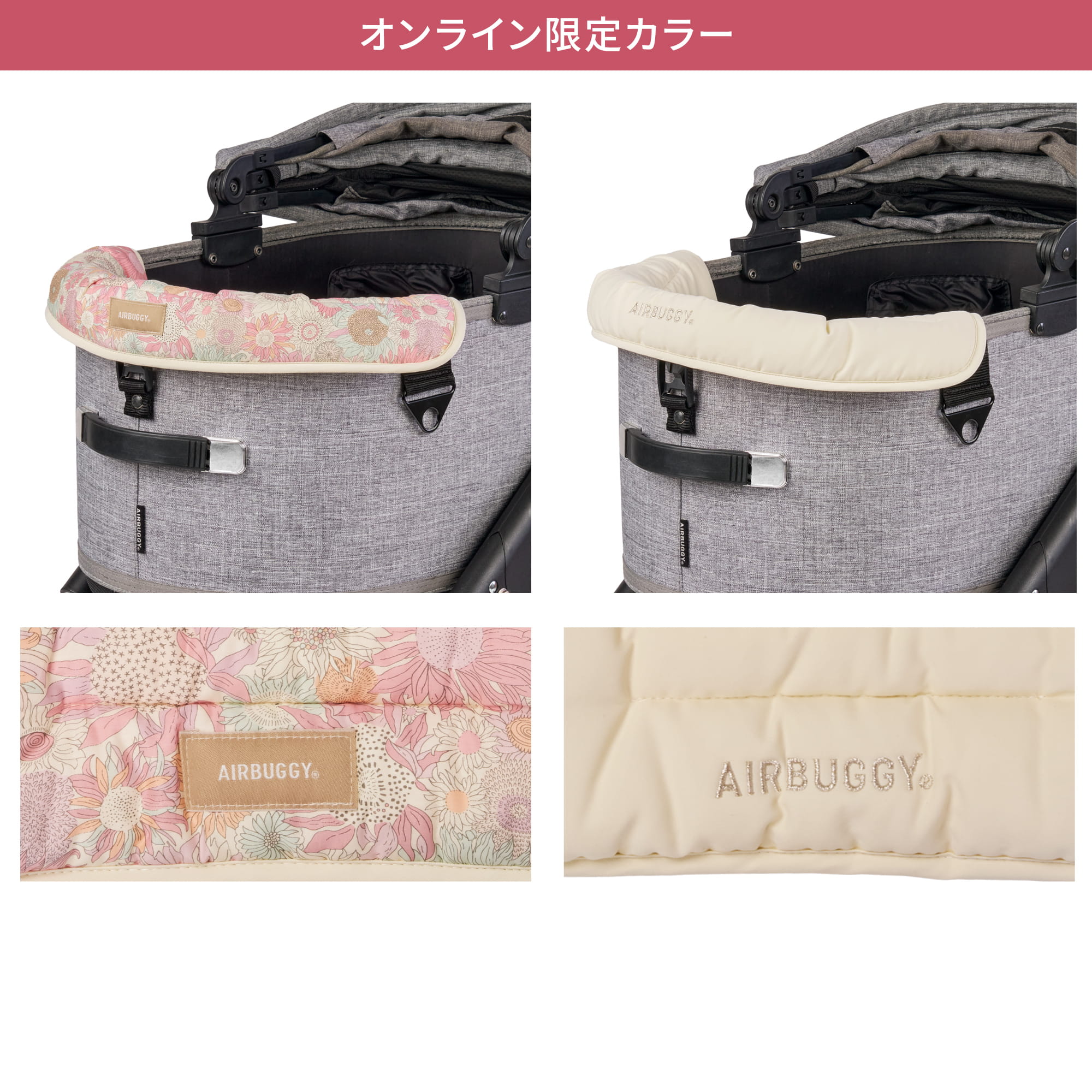 コーナークッション リバティ | エアバギー公式オンラインストア