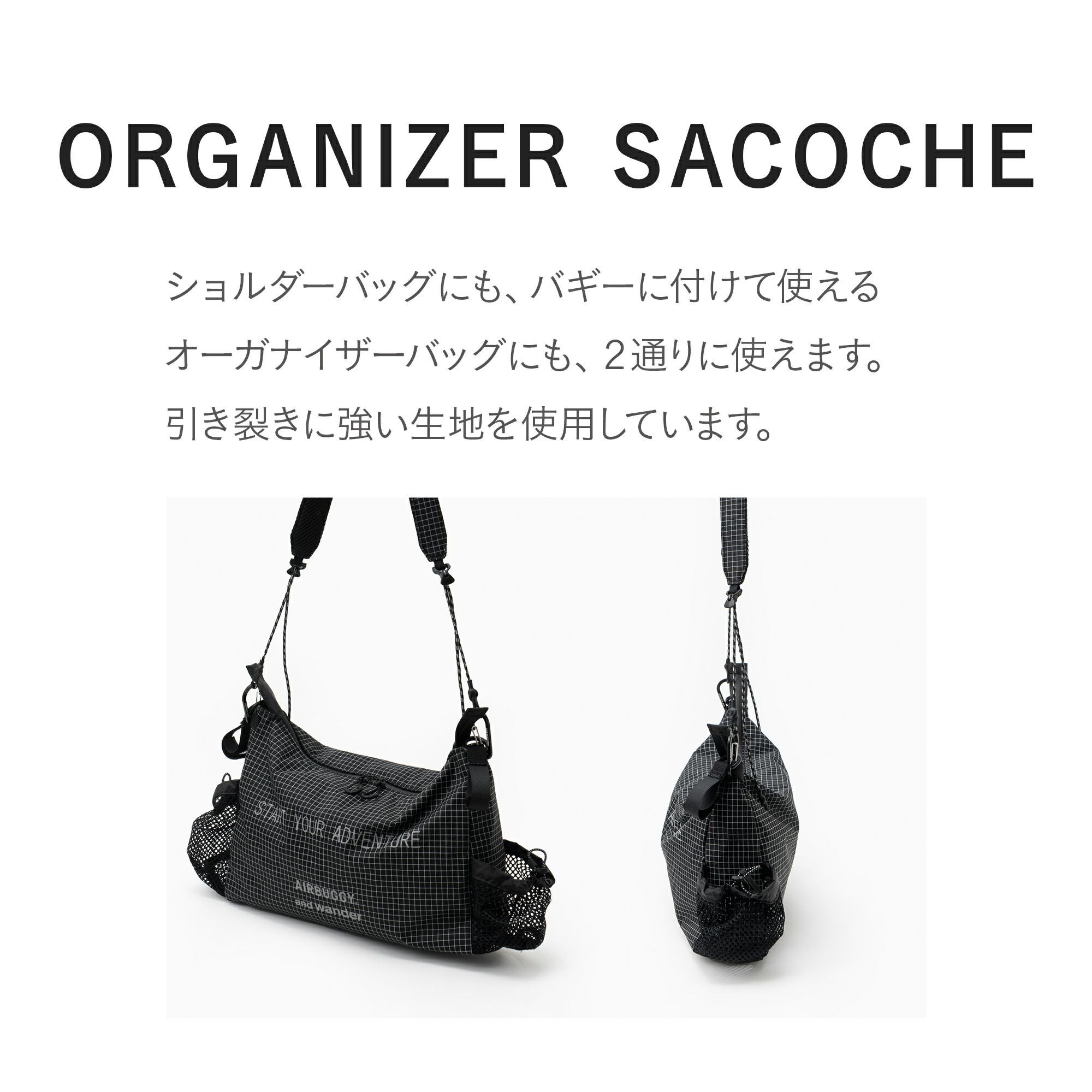 オーガナイザー サコッシュ | エアバギー公式オンラインストア