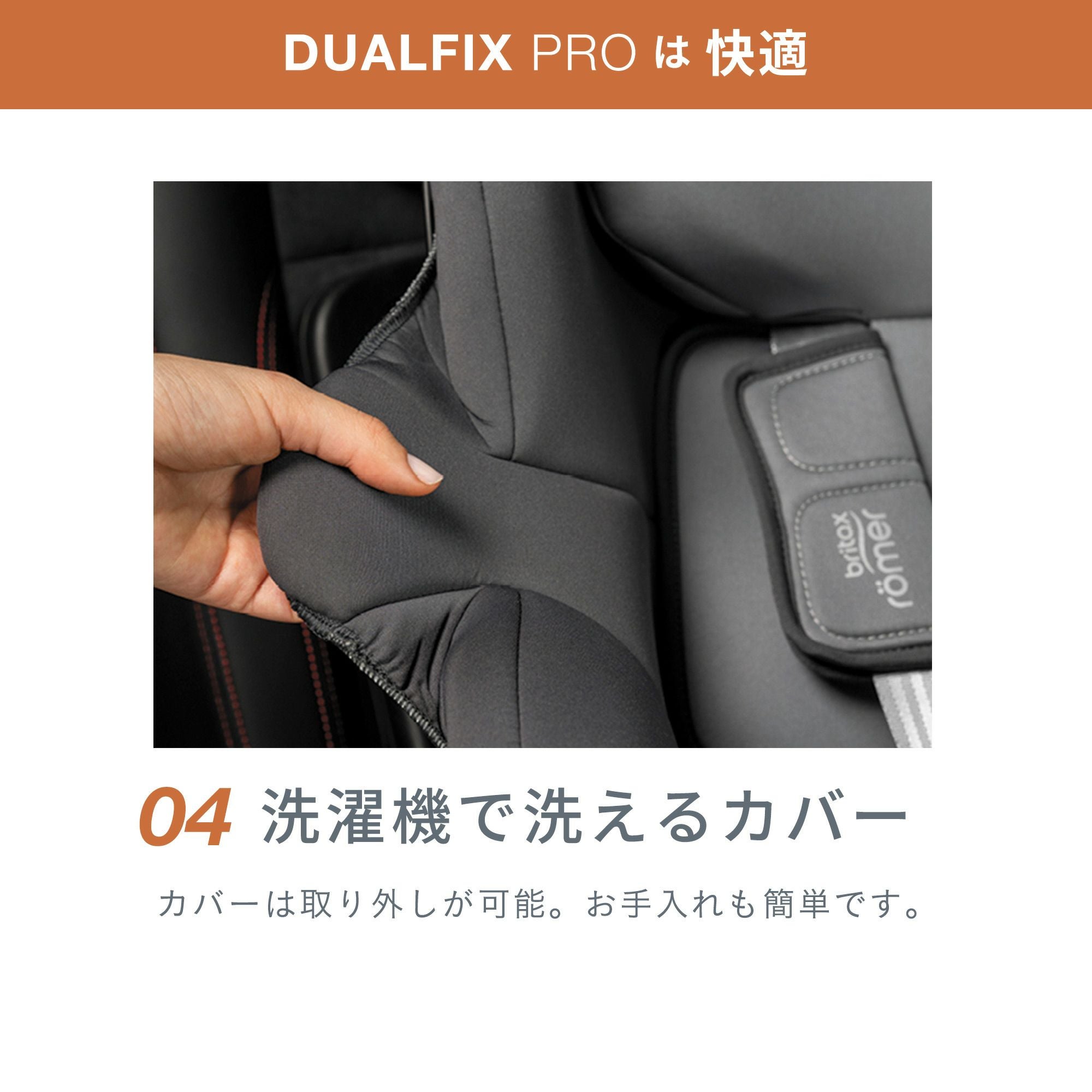 ブリタックスレーマー デュアルフィックス プロ [ベーシックモデル