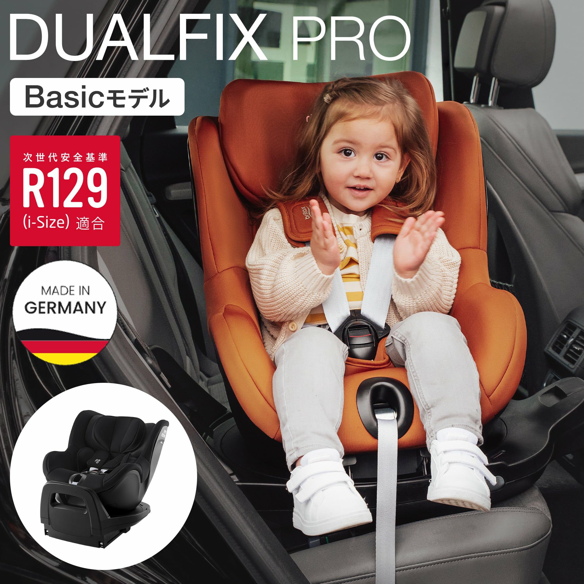 britax ブリタックス 2人乗りベビーカー 楽天市場】【1種類を選べる】ブリタックス・レーマー ビーアジャイル