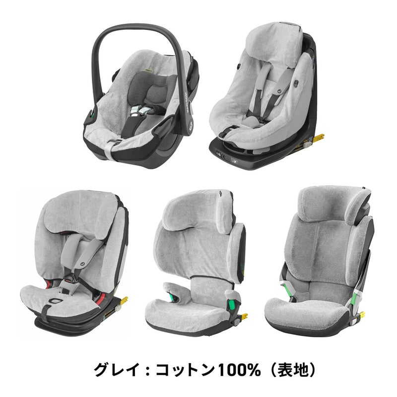 マキシコシ サマーカバー | エアバギー公式オンラインストア[AIRBUGGY 
