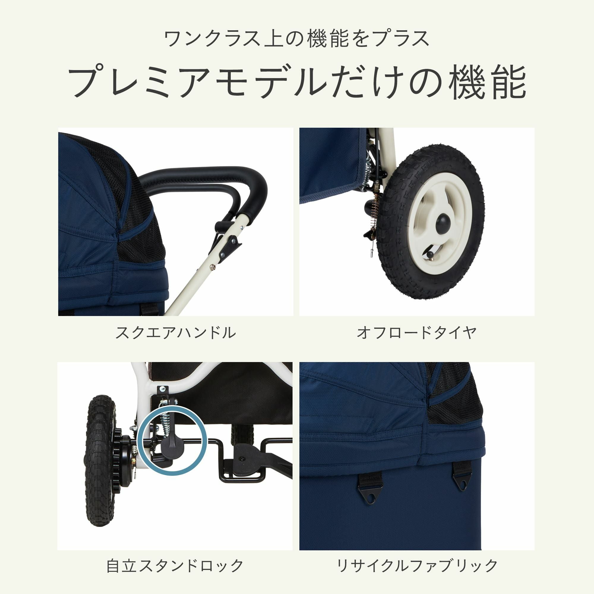 ドーム3 プレミア クルーズライン | エアバギー公式オンラインストア