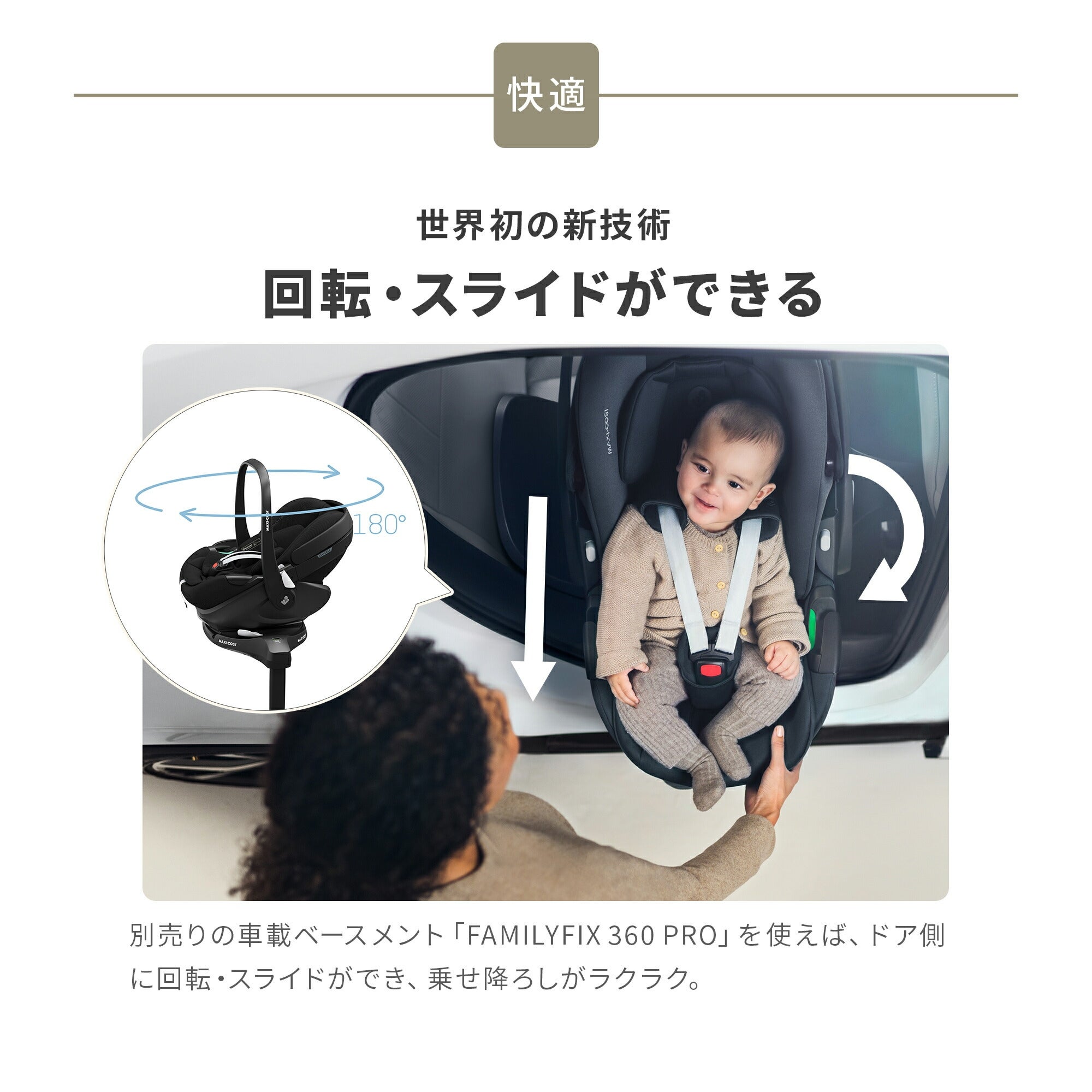 マキシコシ ペブル360 プロ2 | エアバギー公式オンラインストア
