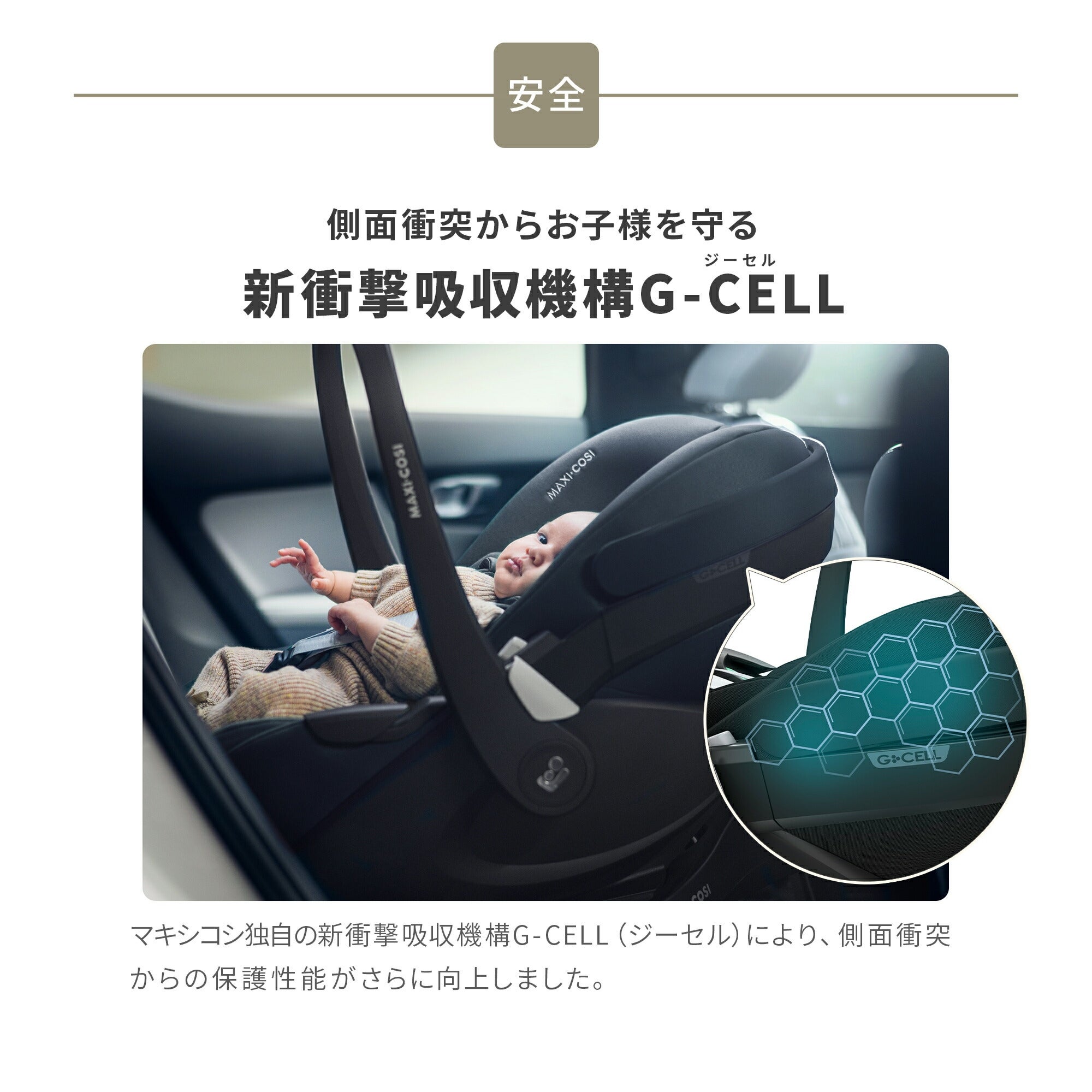 マキシコシ ペブル360 プロ2 | エアバギー公式オンラインストア