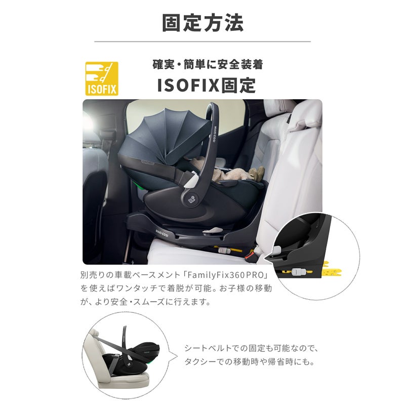 マキシコシ ペブル360 プロ2 | エアバギー公式オンラインストア 