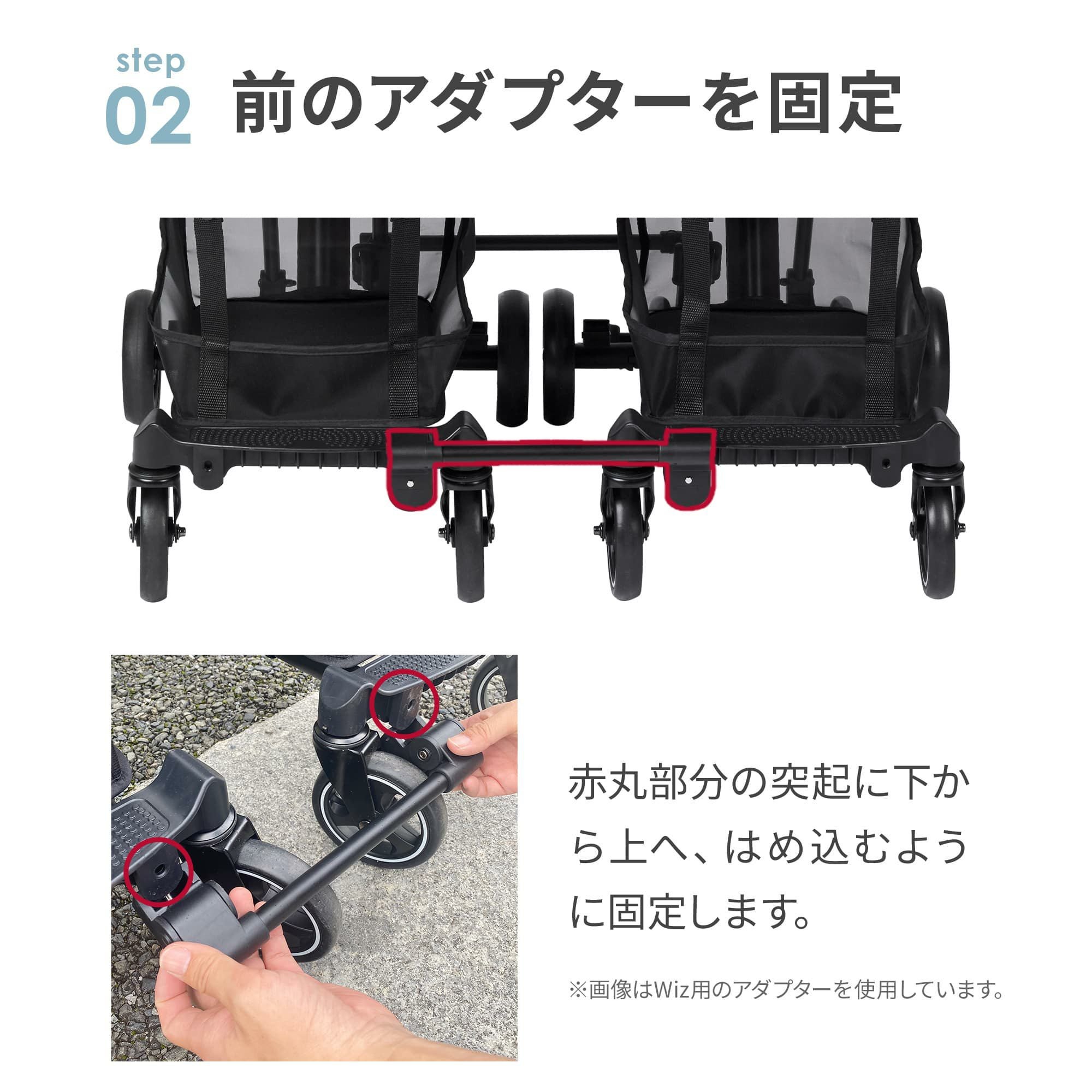 ツインコネクター | エアバギー公式オンラインストア[AIRBUGGY