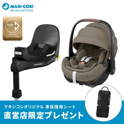 マキシコシ ペブル360 PRO2 ＋ ファミリーフィックス360プロ 2点セット 