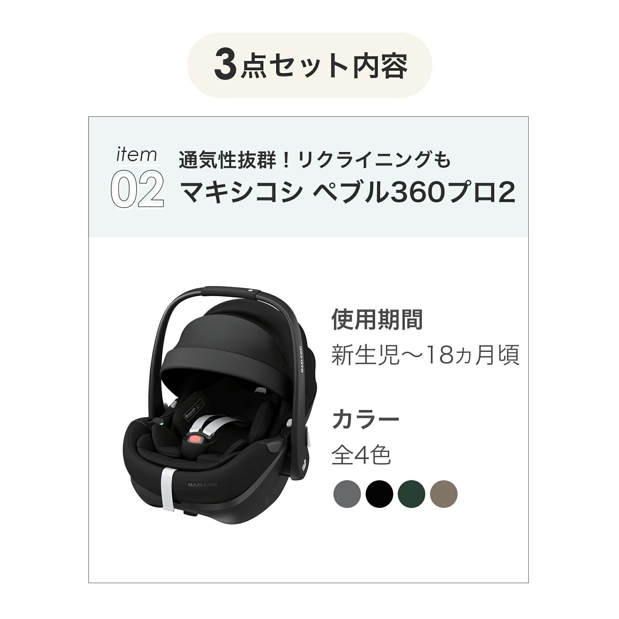 エアバギー ココプレミア + ペブル360プロ2 [3点セット] | エアバギー