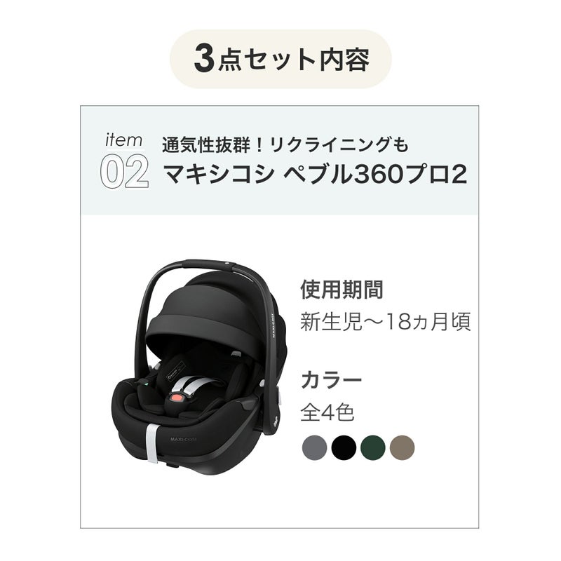 エアバギー ココプレミア + ペブル360プロ2 [3点セット] | エアバギー 