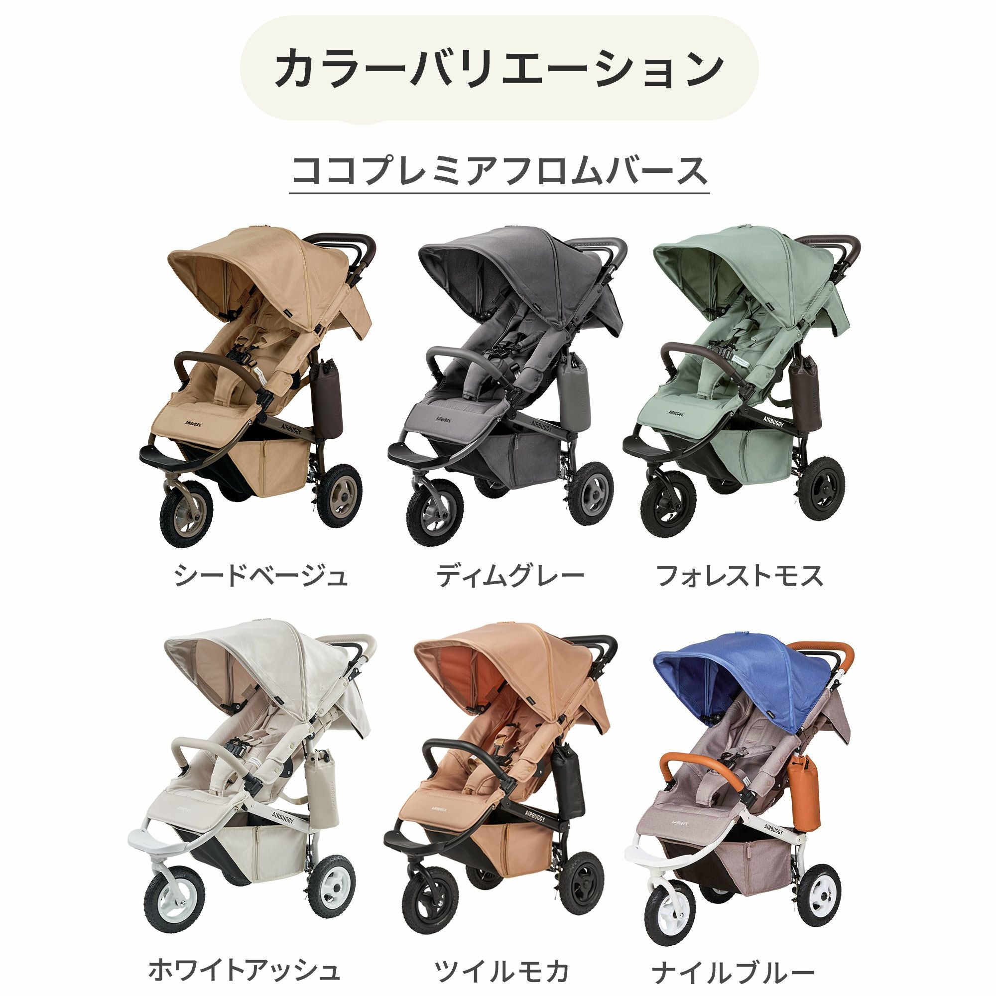 エアバギー ココプレミア + ペブル360プロ2 [3点セット] | エアバギー