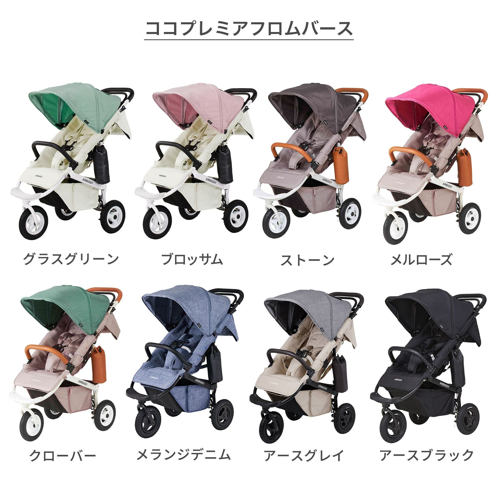 エアバギー ココプレミア + ペブル360プロ2 [3点セット] | エアバギー