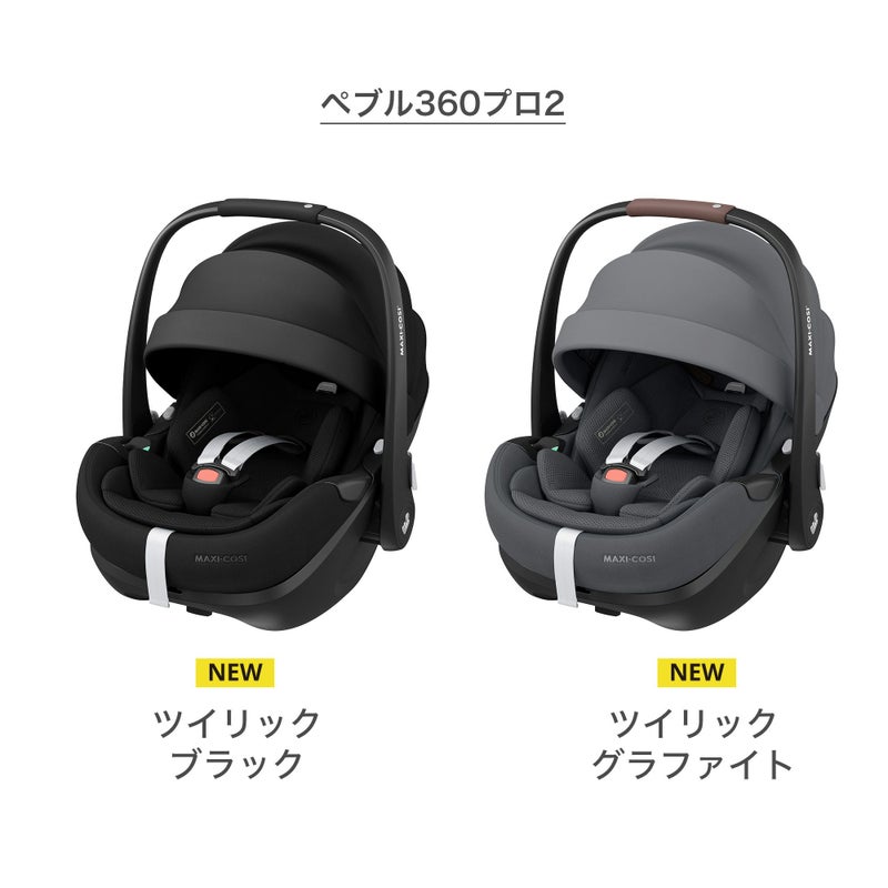 エアバギー ココプレミア + ペブル360プロ2 [3点セット] | エアバギー 