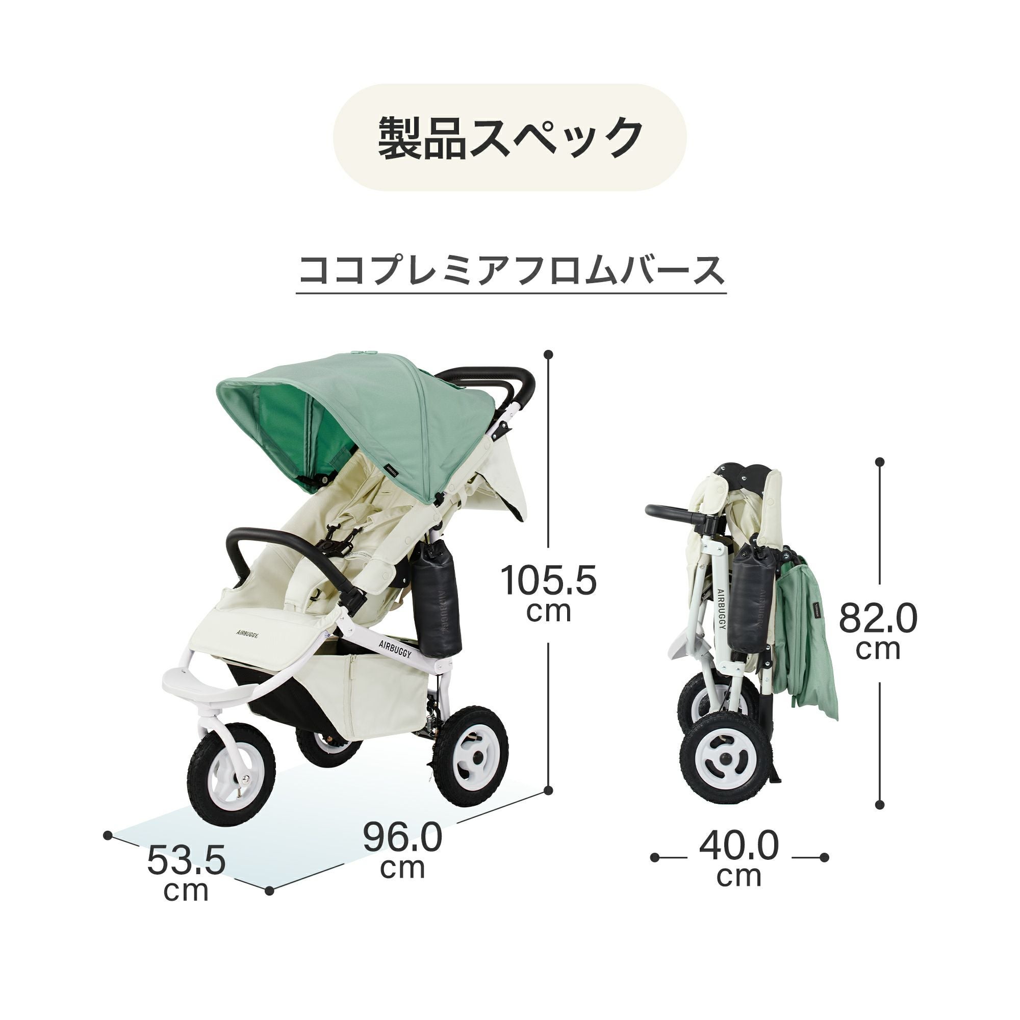 エアバギー ココプレミア + ペブル360プロ2 [3点セット] | エアバギー