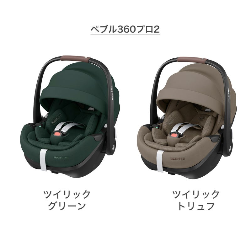 エアバギー ココプレミア + ペブル360プロ2 [3点セット] | エアバギー 