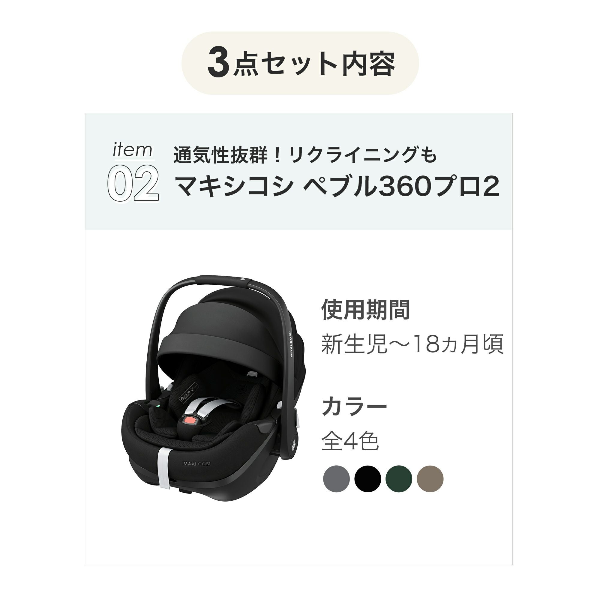 エアバギー ココブレーキ + ペブル360プロ2 [3点セット] | エアバギー