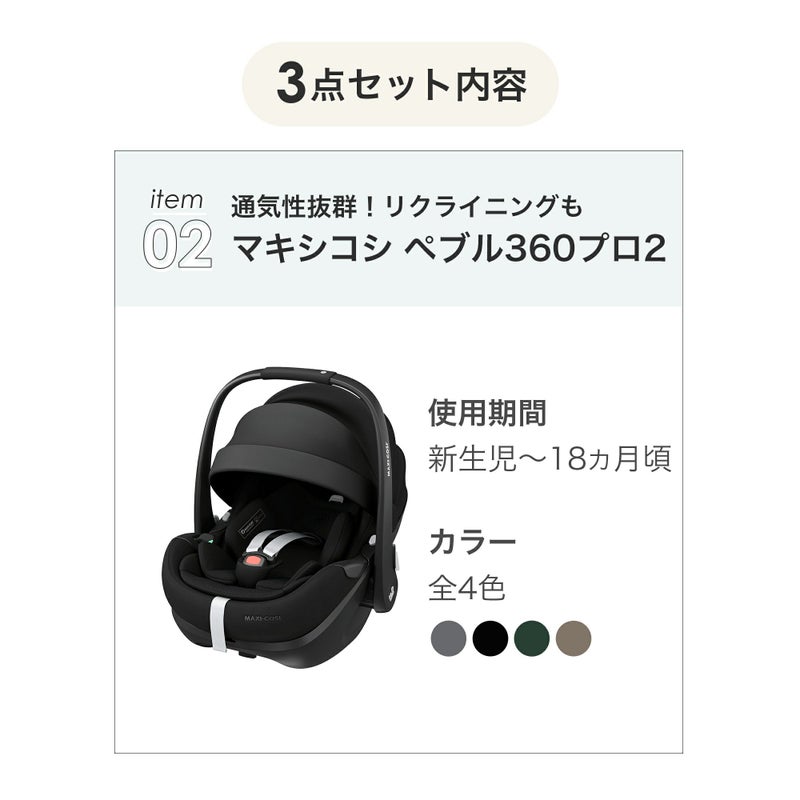 エアバギー ココブレーキ + ペブル360プロ2 [3点セット] | エアバギー 