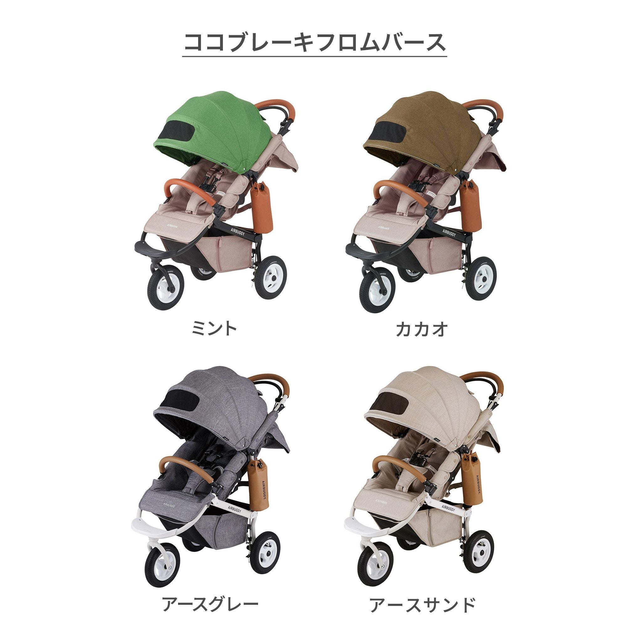 エアバギー ココブレーキ + ペブル360プロ2 [3点セット] | エアバギー