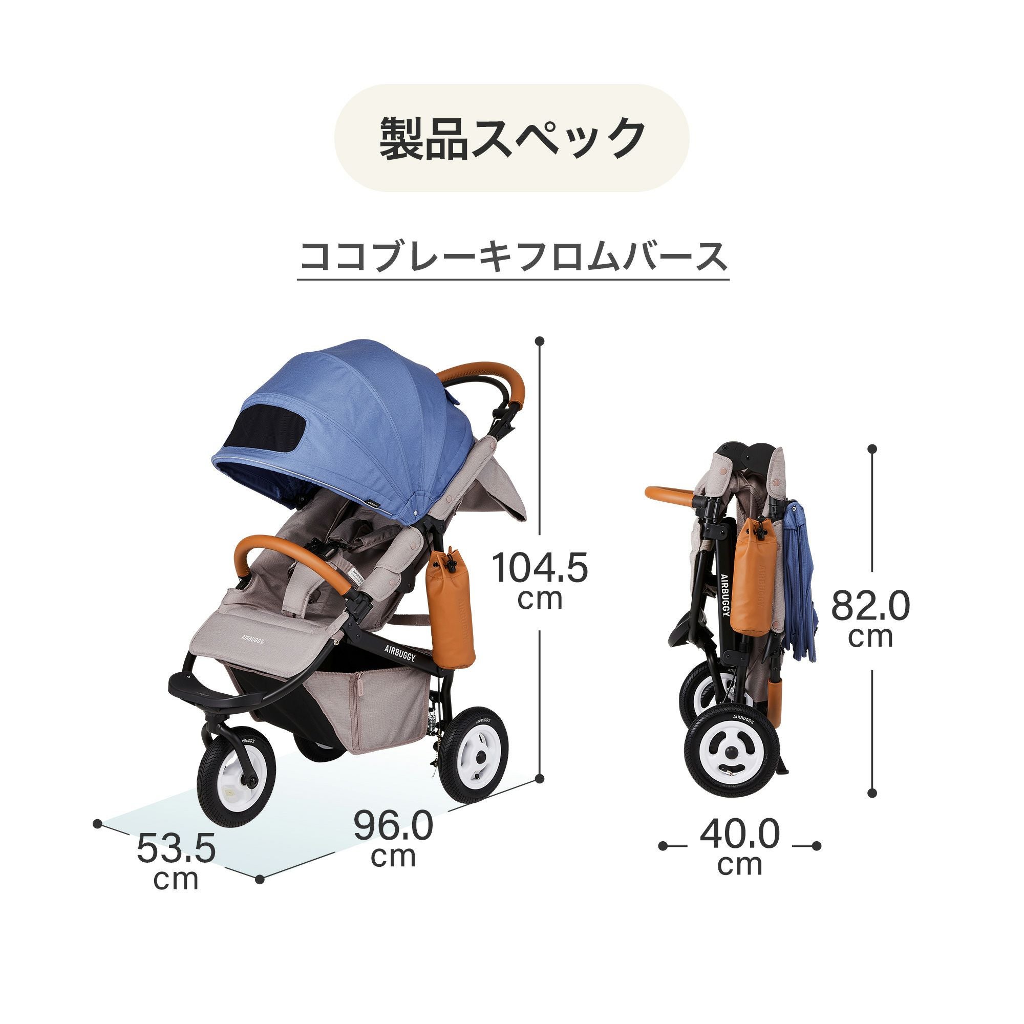 エアバギー ココブレーキ + ペブル360プロ2 [3点セット] | エアバギー