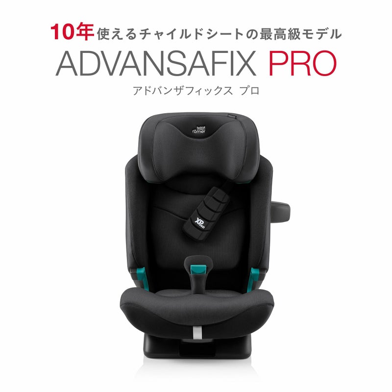 ブリタックスレーマー アドバンザフィックス プロ | エアバギー公式 