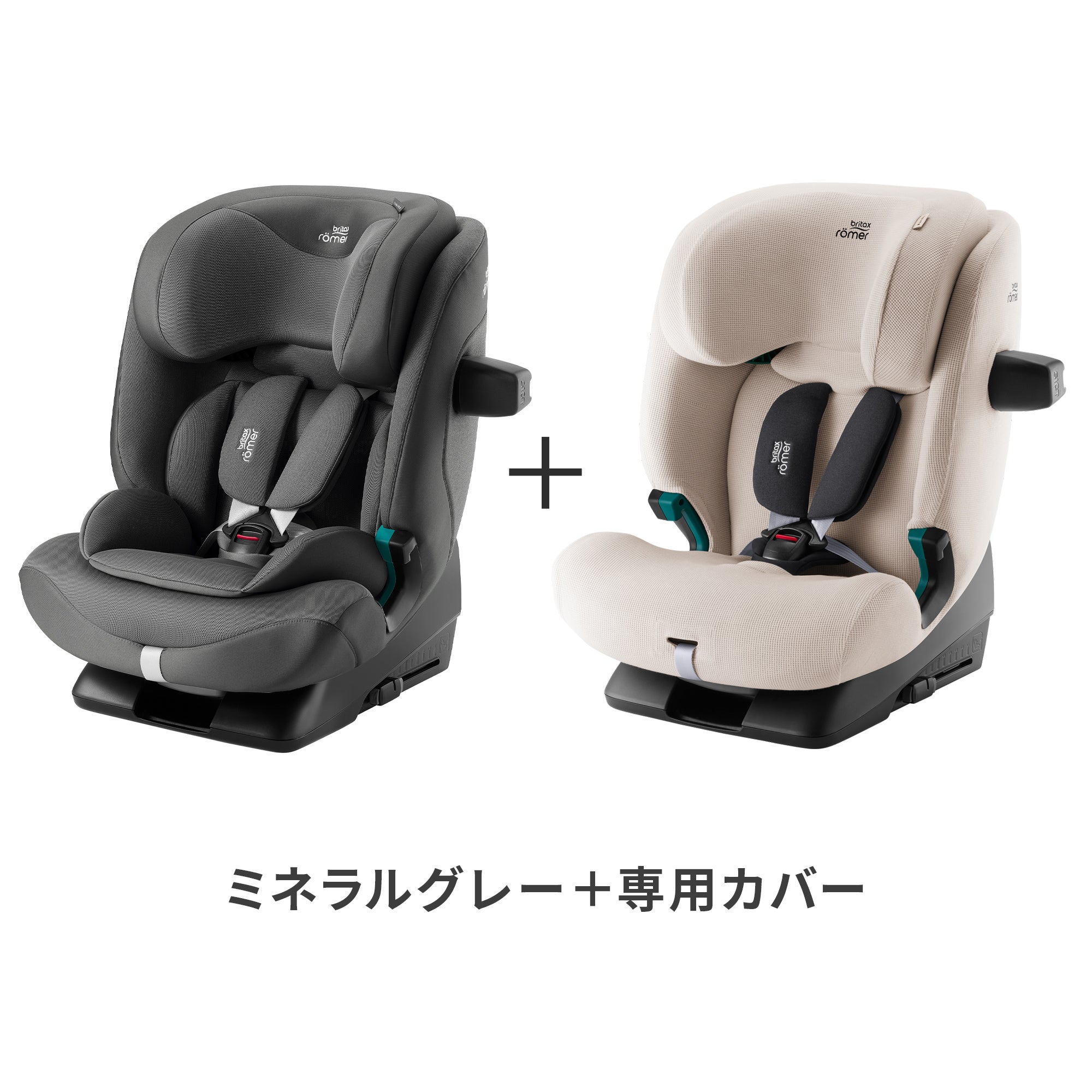 ブリタックスレーマー アドバンザフィックス プロ | エアバギー公式
