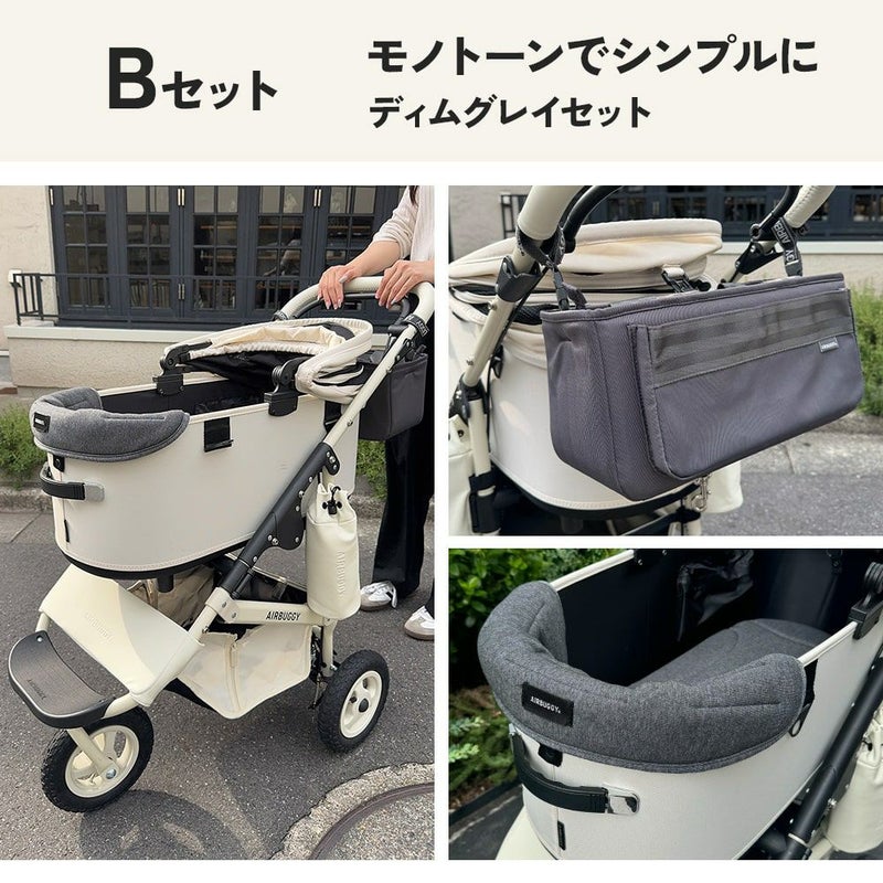 アイボリーホワイトおすすめセット | エアバギー公式オンラインストア 